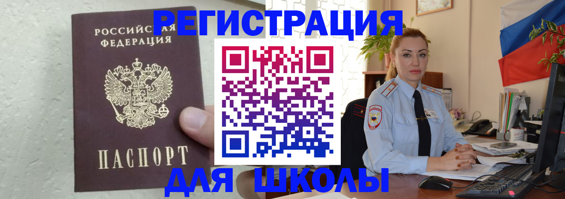 прописка 2025 в Наро-Фоминске