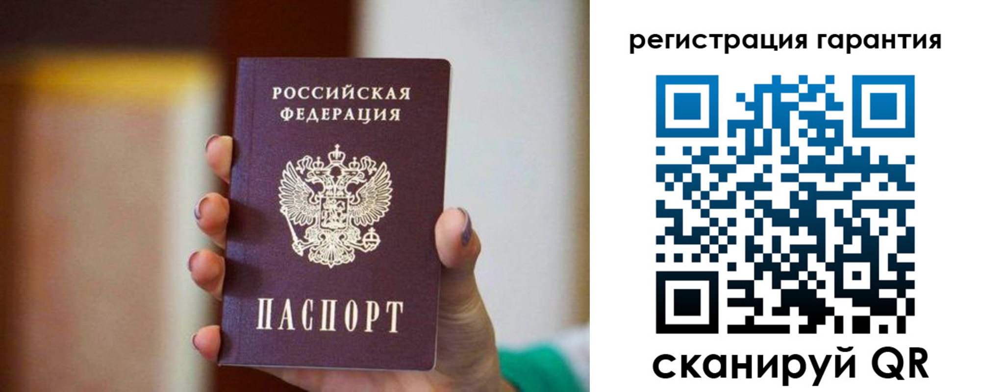 прописка 2025 в Наро-Фоминске
