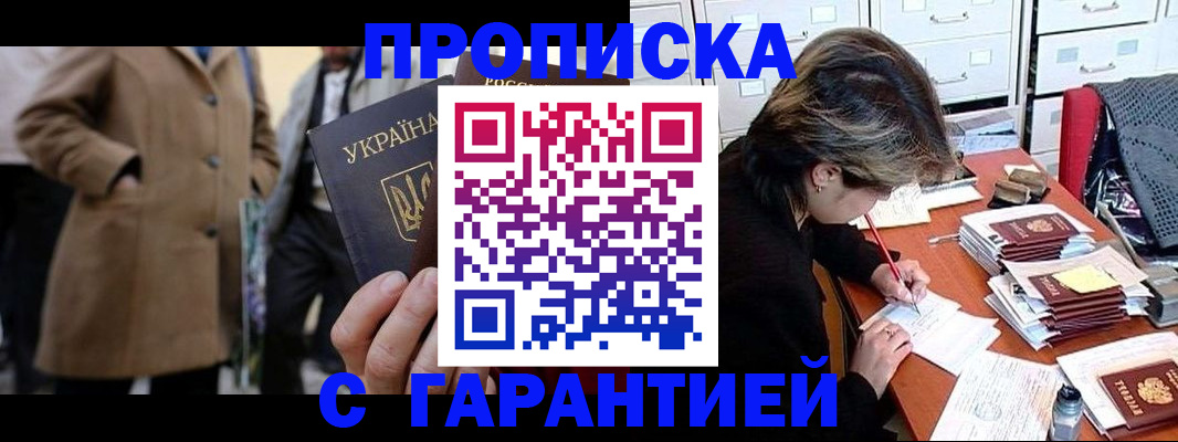 документы о проживании ребёнка в Наро-Фоминске