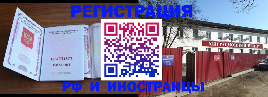 пропишу в квартире в Наро-Фоминске