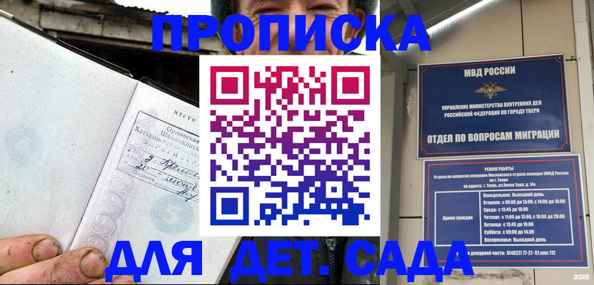 регистрация по месту пребывания в Наро-Фоминске