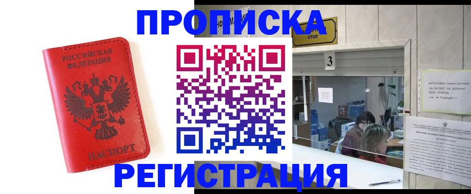 подбор жилья для постоянной прописки в Наро-Фоминске