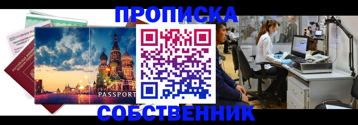 помощь в оформлении регистрации в Наро-Фоминске