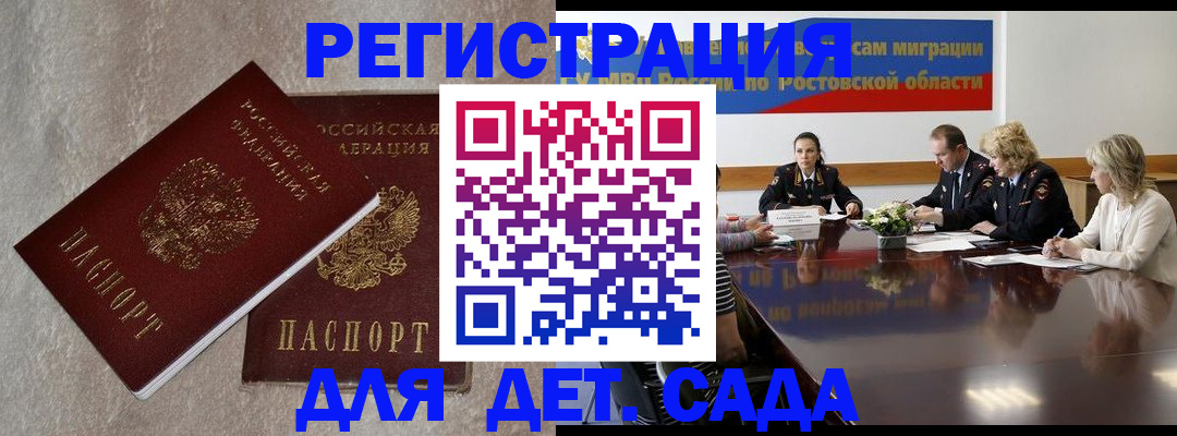 прописка для кредита в Наро-Фоминске
